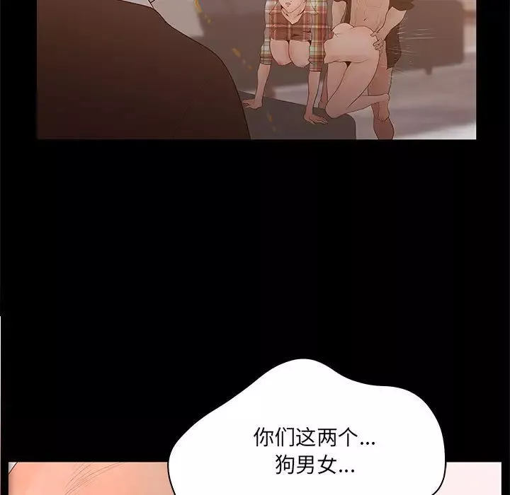 诬告-第26章 - 图片 17