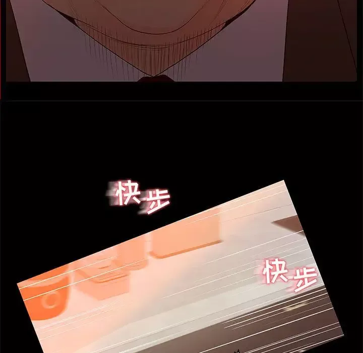 诬告-第26章 - 图片 19