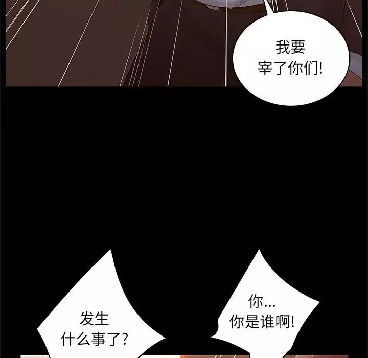 诬告-第26章 - 图片 23