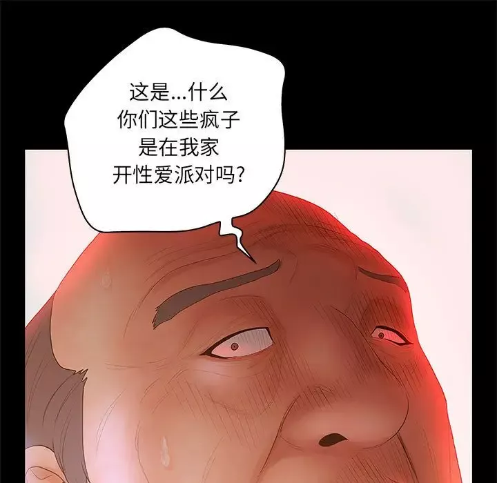 诬告-第26章 - 图片 25