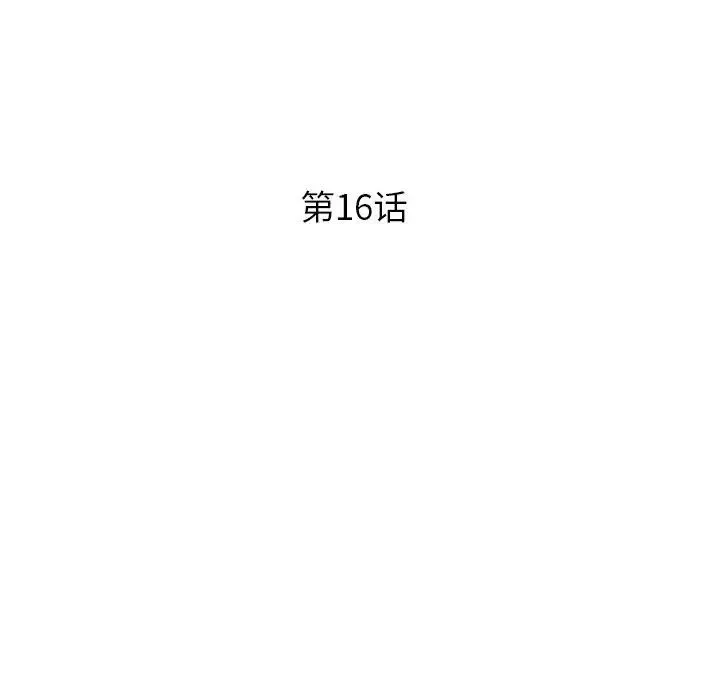 沉重的学分-第16话 - 图片 13