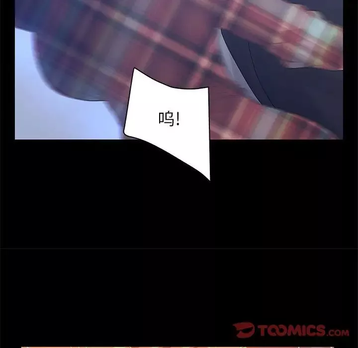 诬告第26章