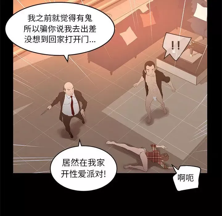 诬告-第26章 - 图片 31