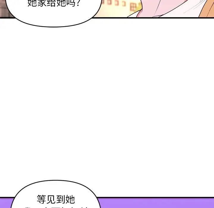 沉重的学分第16话