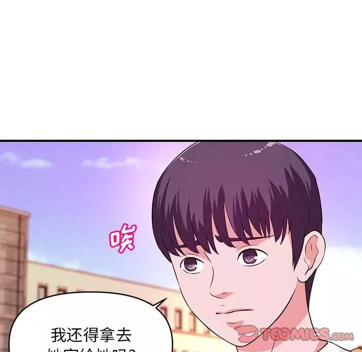 沉重的学分-第16话 - 图片 18