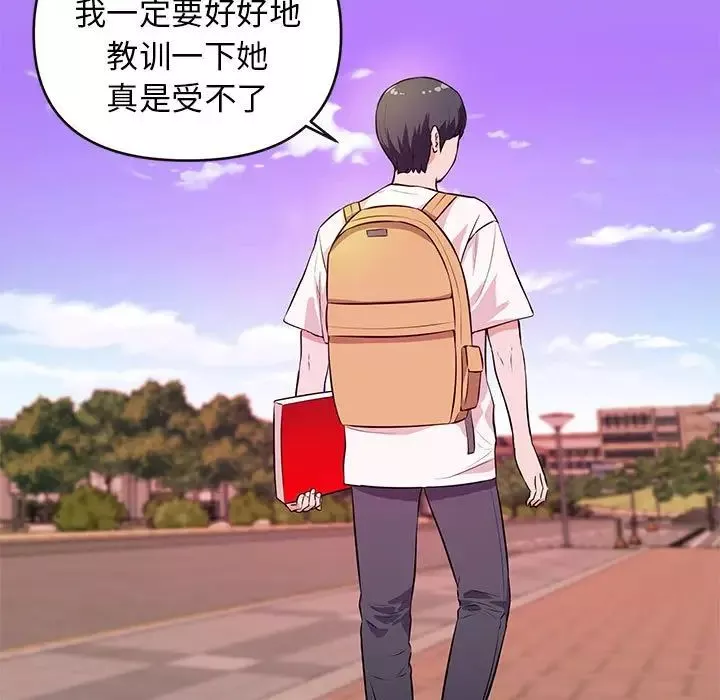 沉重的学分-第16话 - 图片 20