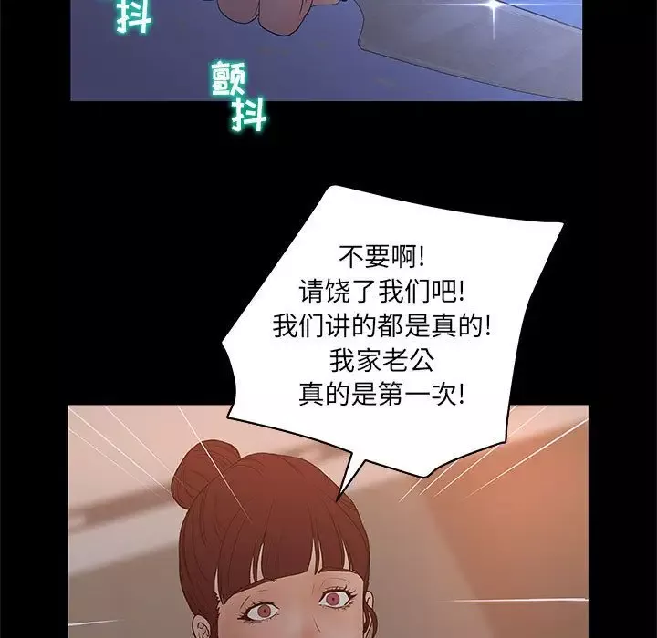 诬告-第26章 - 图片 35