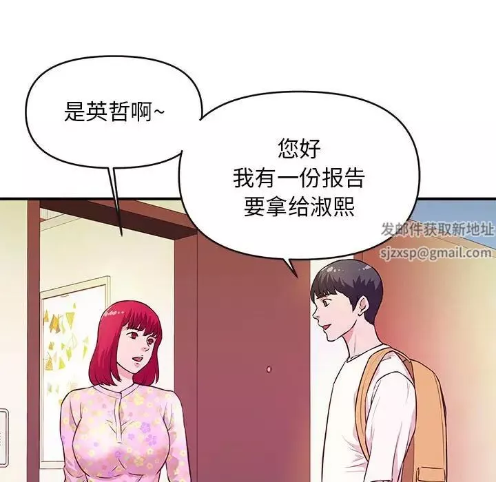 沉重的学分-第16话 - 图片 23