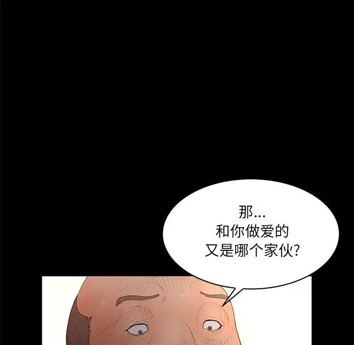 诬告第26章