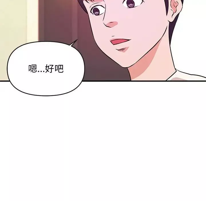 沉重的學分第16話