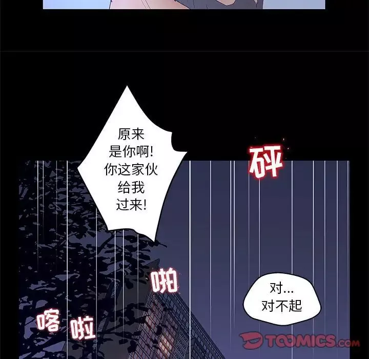 诬告第26章