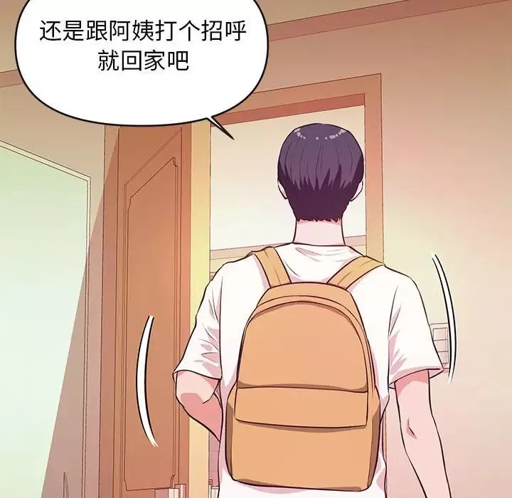 沉重的学分-第16话 - 图片 33