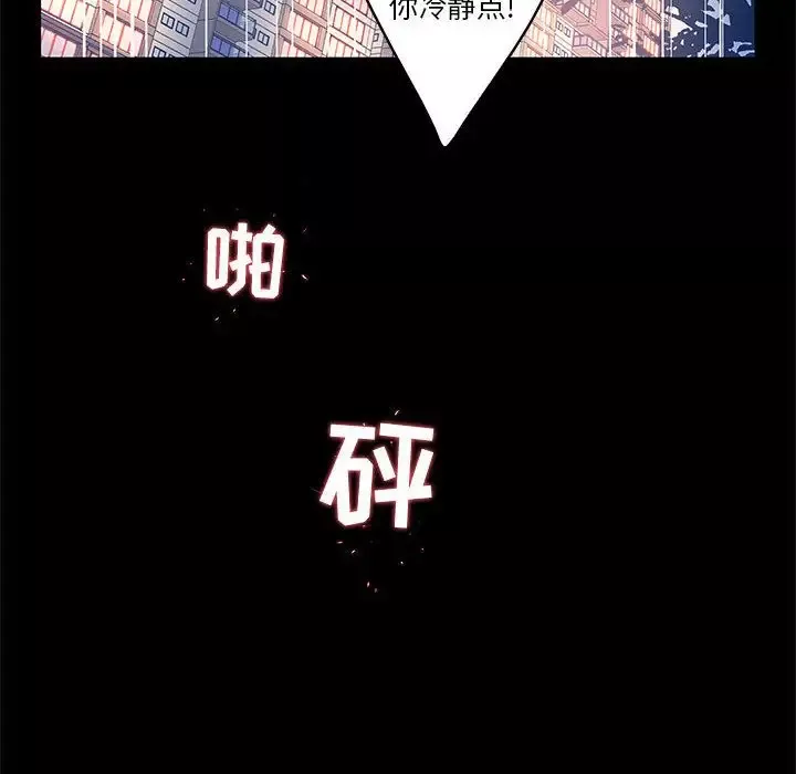 诬告第26章