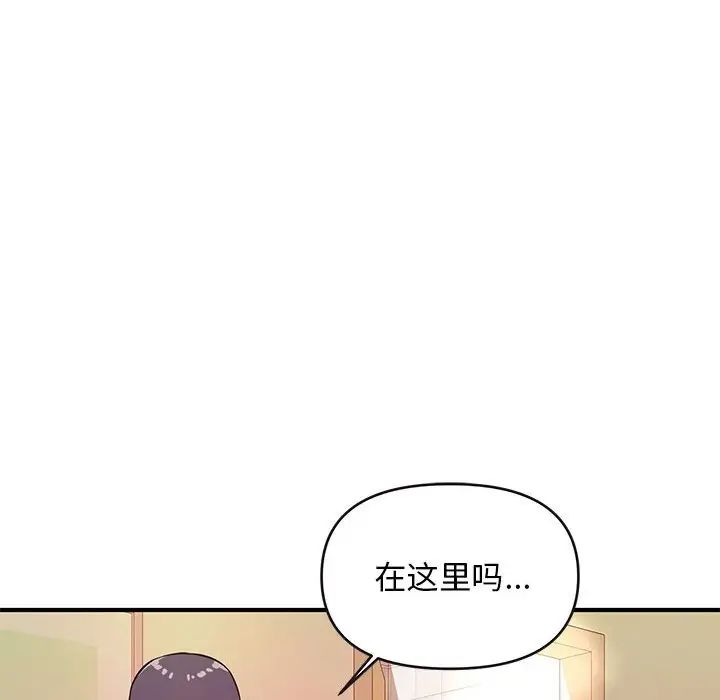 沉重的学分第16话