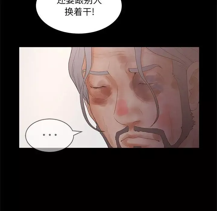 诬告-第26章 - 图片 48