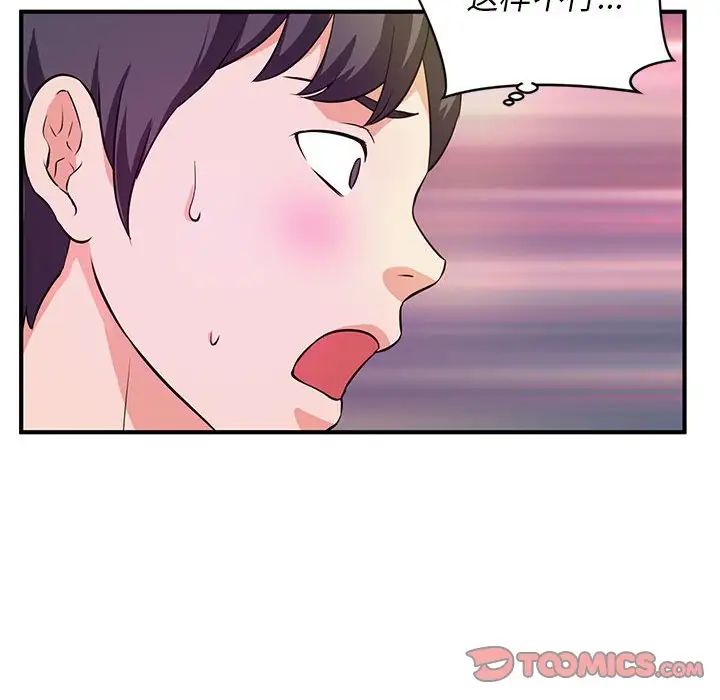 沉重的学分第16话