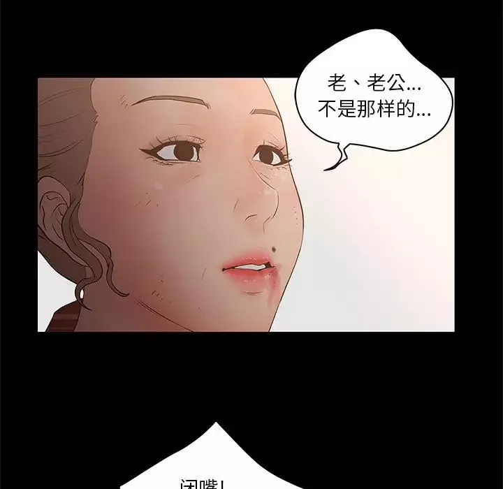 诬告第26章