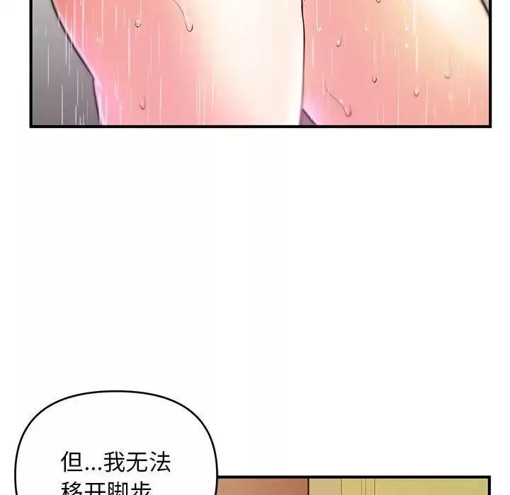 沉重的学分-第16话 - 图片 45