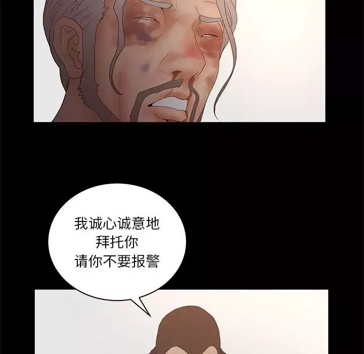 诬告-第26章 - 图片 52