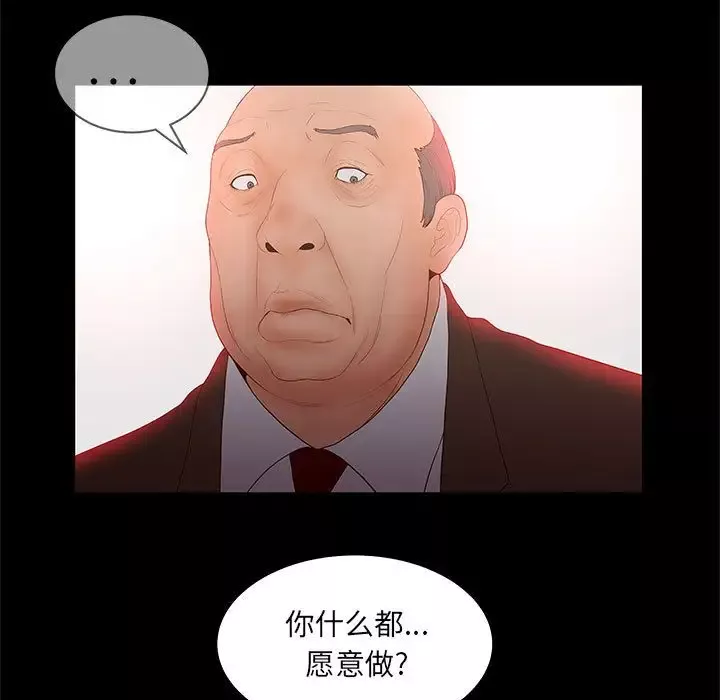 诬告-第26章 - 图片 55