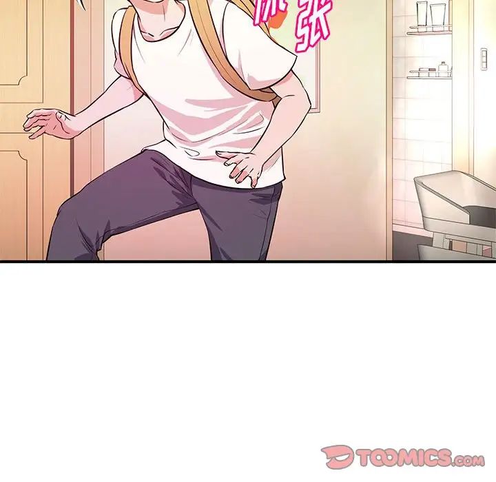 沉重的學分第16話