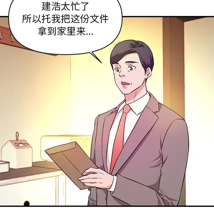 沉重的学分第16话