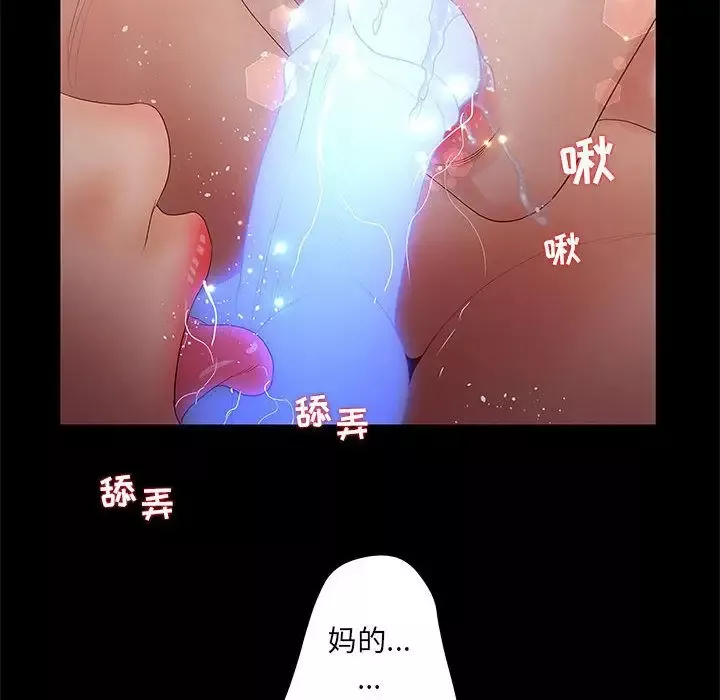 诬告-第26章 - 图片 60