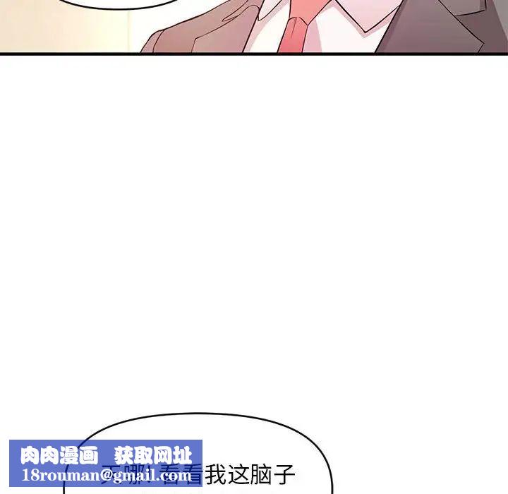 沉重的学分第16话