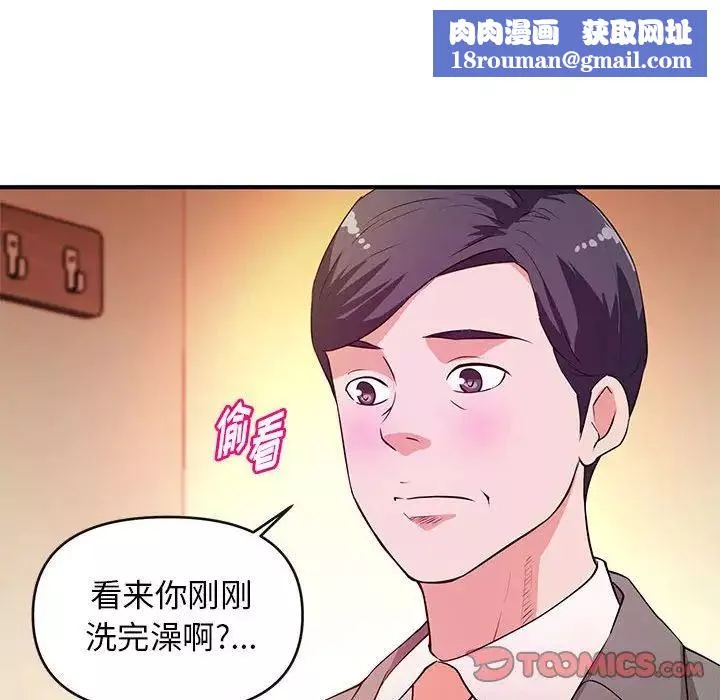 沉重的學分第16話