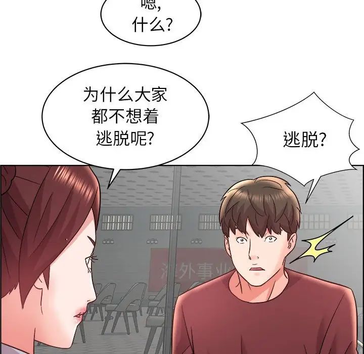 人性放逐游戏第15话