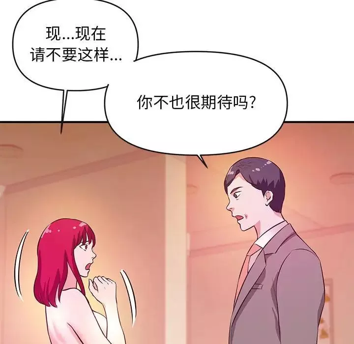 沉重的学分-第16话 - 图片 68