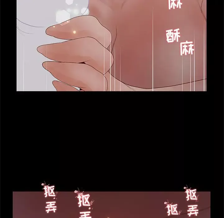 诬告第26章