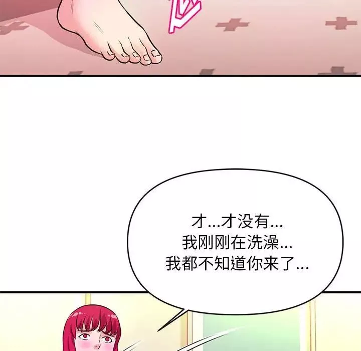 沉重的學分第16話