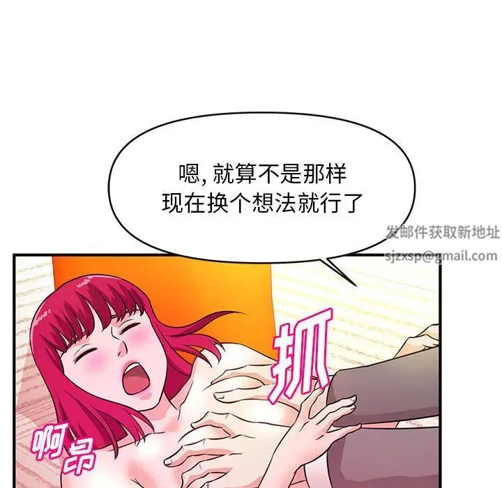 沉重的学分第16话