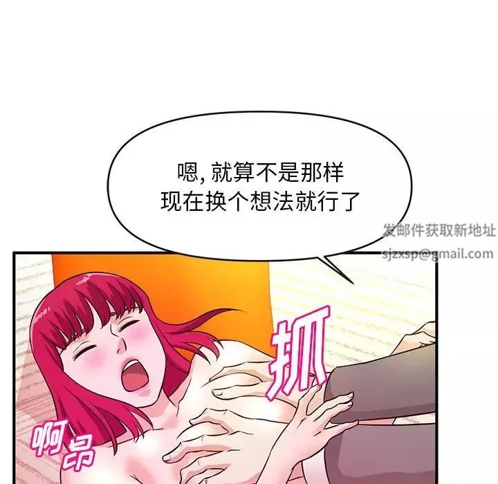 沉重的学分-第16话 - 图片 73