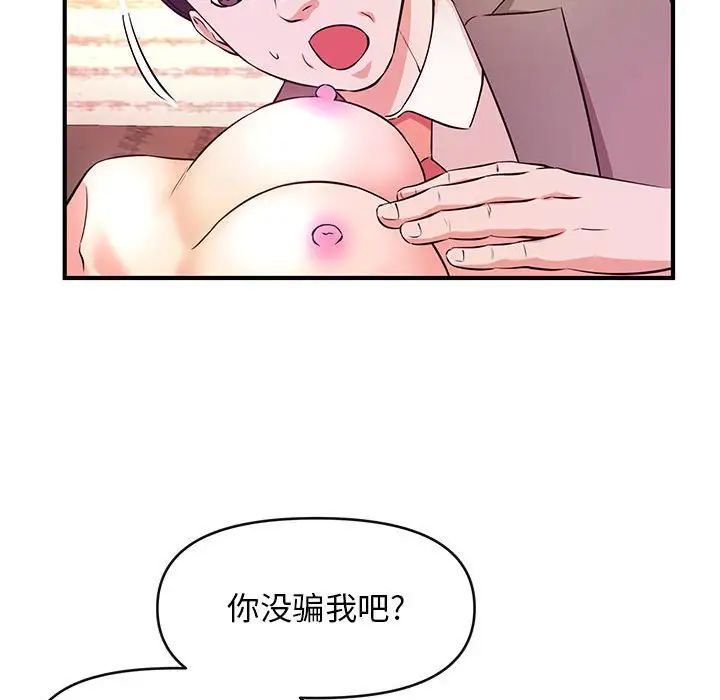 沉重的学分第16话