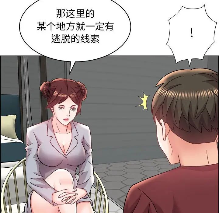 人性放逐遊戲第16话