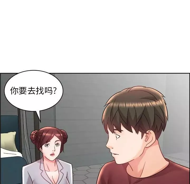 人性放逐遊戲第16话