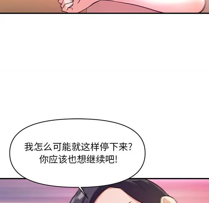 沉重的学分第16话