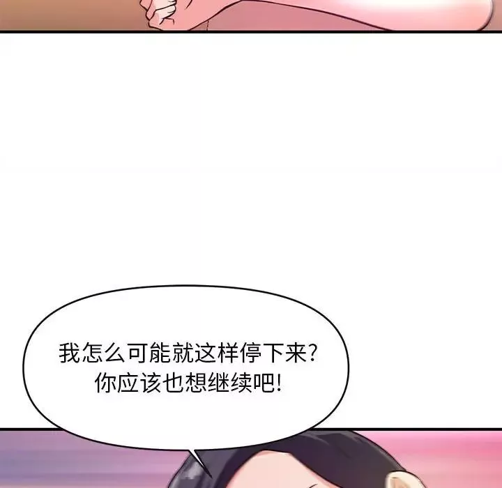 沉重的學分第16話