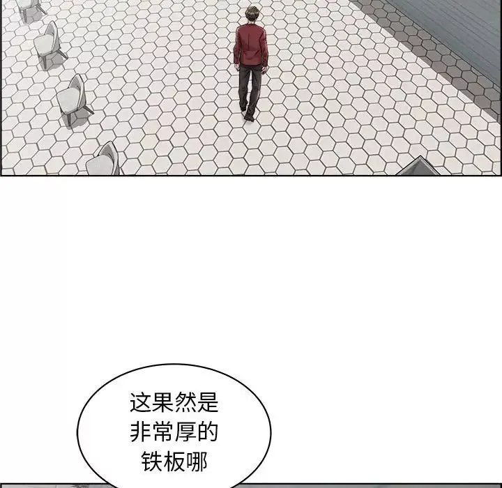 人性放逐游戏-第16话 - 图片 21