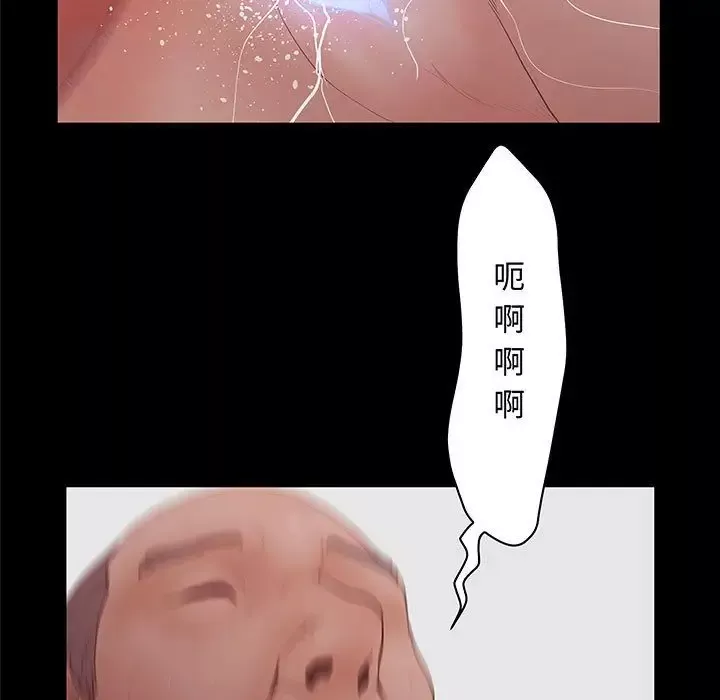 诬告第26章
