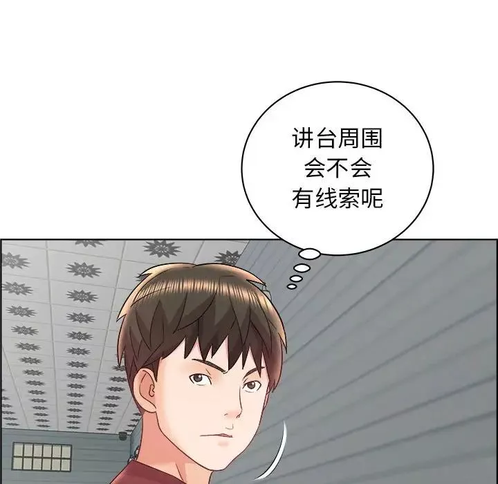 人性放逐游戏-第16话 - 图片 23