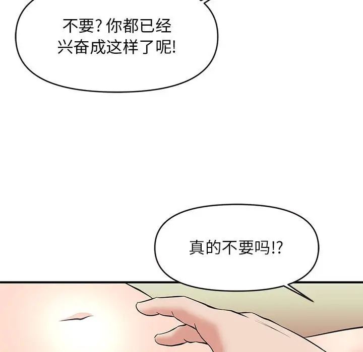 沉重的学分第16话