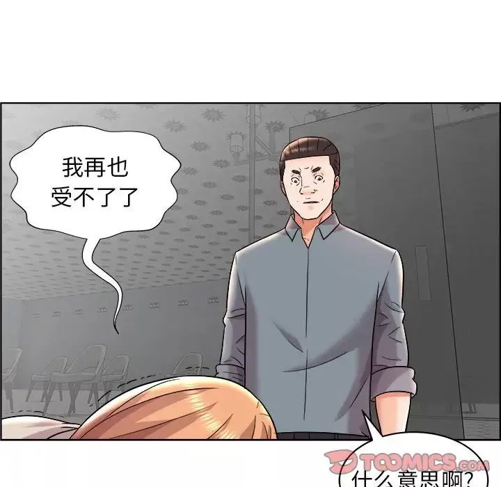 人性放逐游戏-第16话 - 图片 30