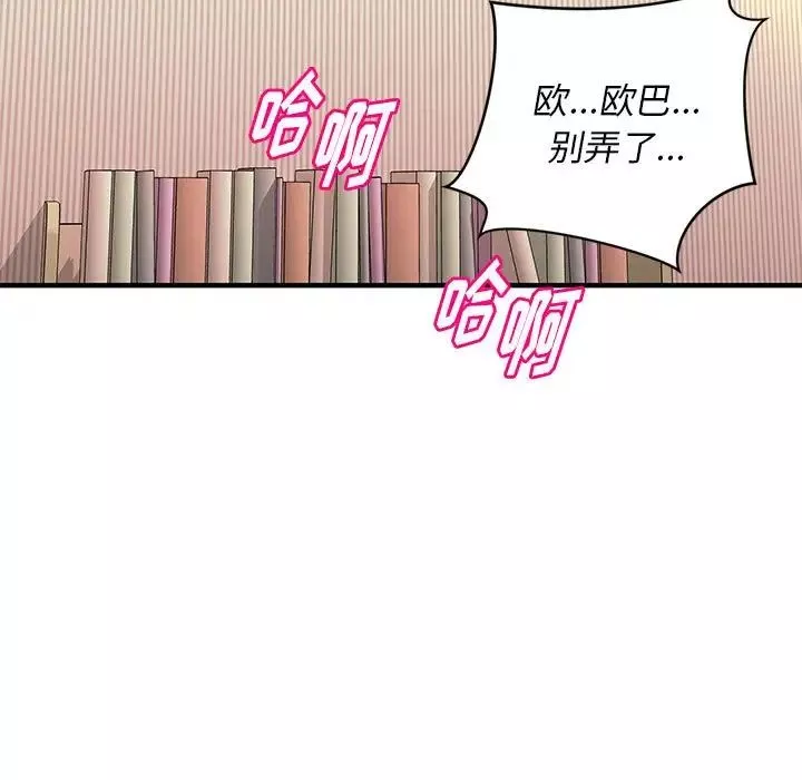 沉重的學分第16話