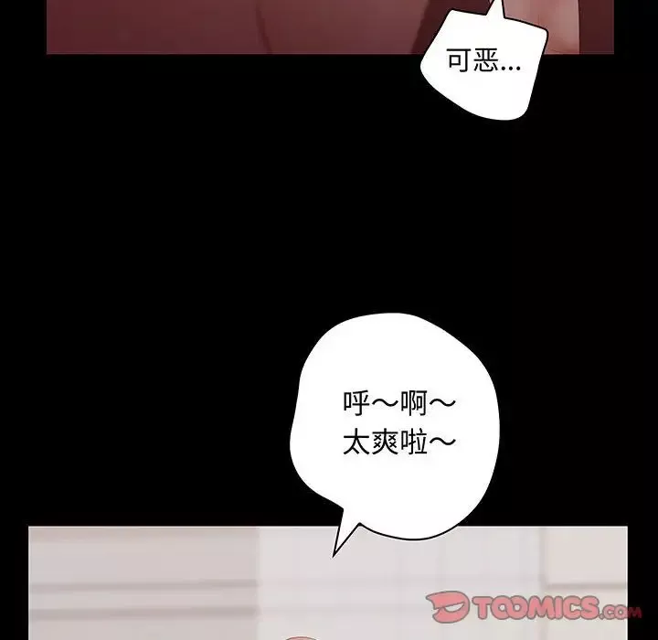 诬告-第26章 - 图片 90