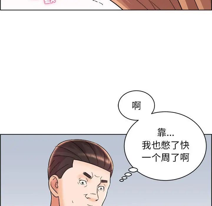 人性放逐游戏第16话