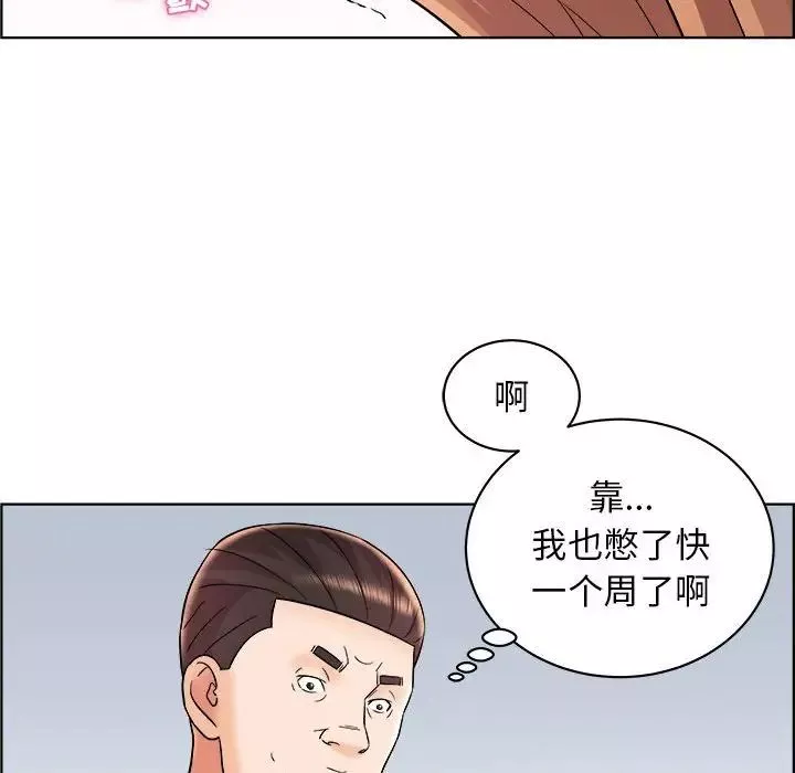 人性放逐游戏-第16话 - 图片 35
