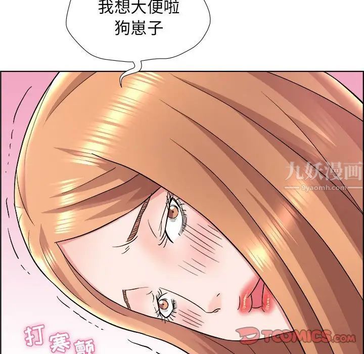 人性放逐游戏第16话